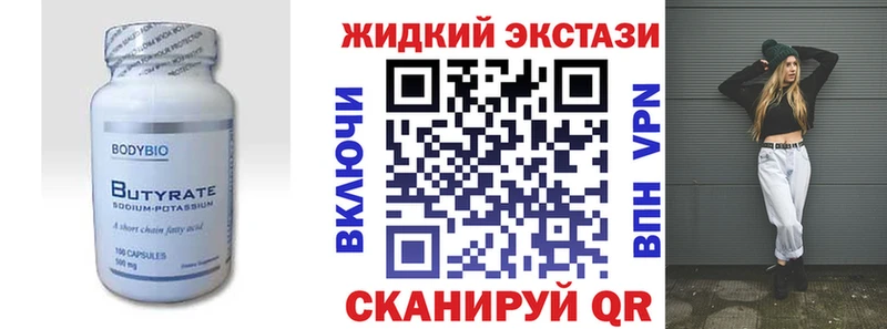Бутират вода  где найти наркотики  Канаш 
