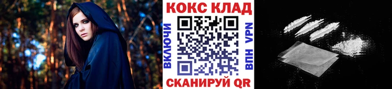закладки Канаш КОКАИН 99%