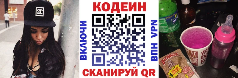 Codein Purple Drank Канаш