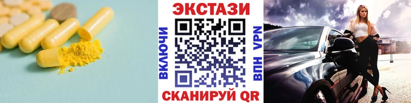 Ecstasy 250 мг  маркетплейс наркотические препараты  Канаш 