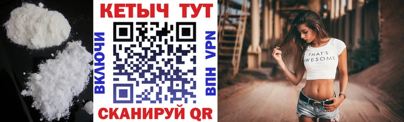 что такое   Канаш  Кетамин VHQ 