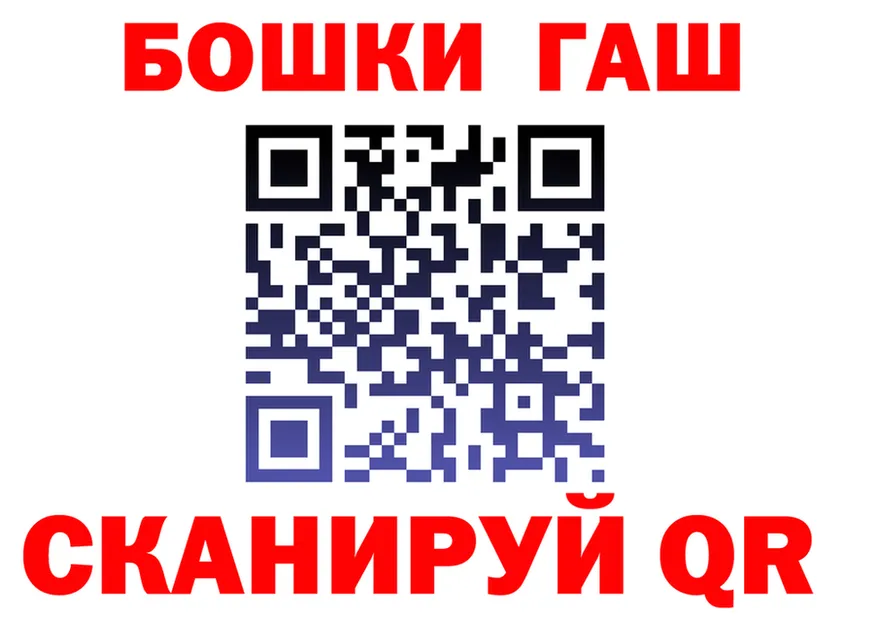 ГАШ Premium онион darknet MEGA Канаш