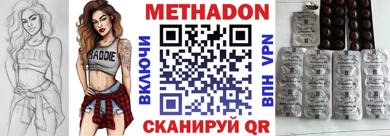МЕТАДОН белоснежный купить закладку Канаш
